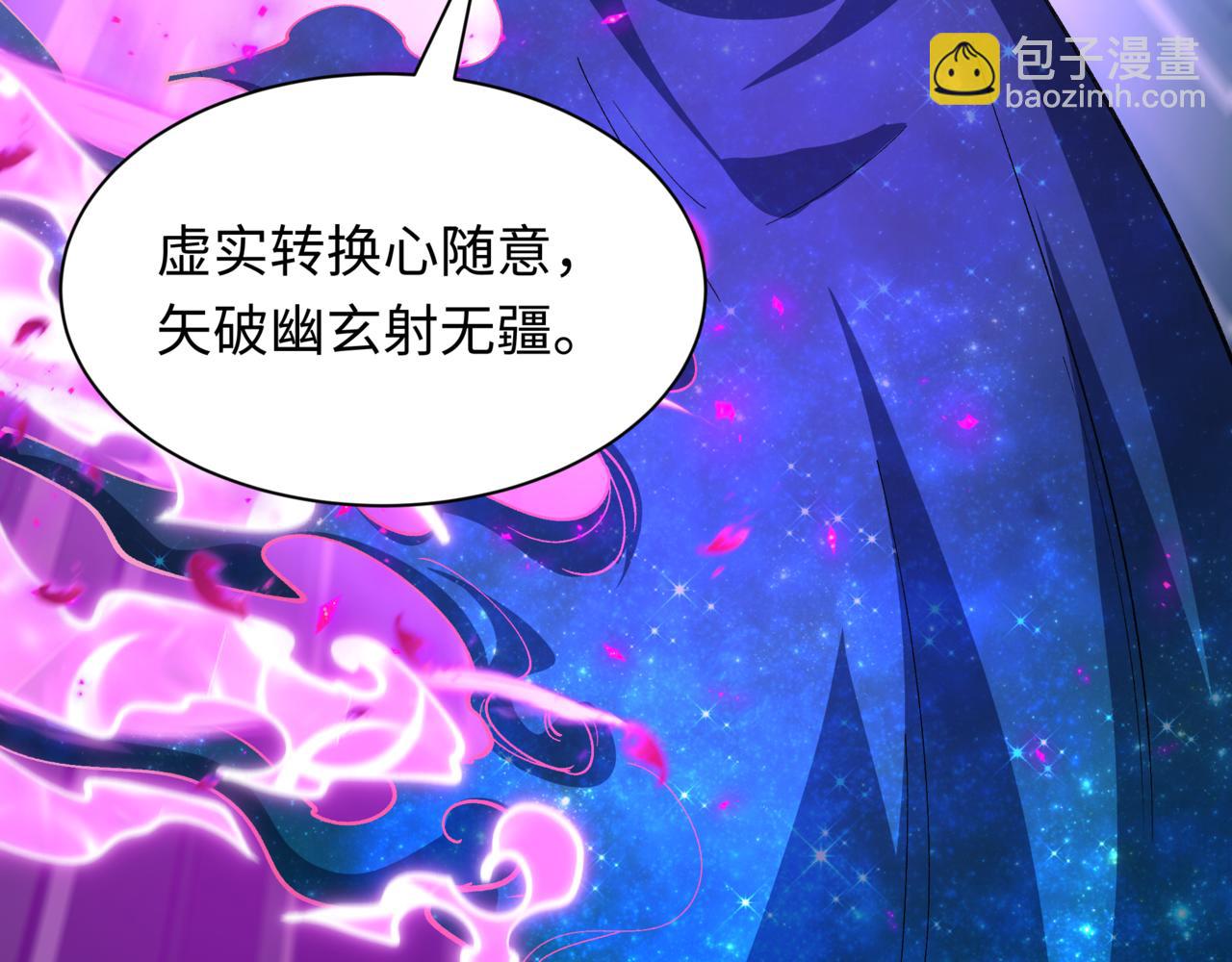 🍛全球诡异时代 第504话 扶桑篇-黑魔仙vs魔法少女！ 第26页