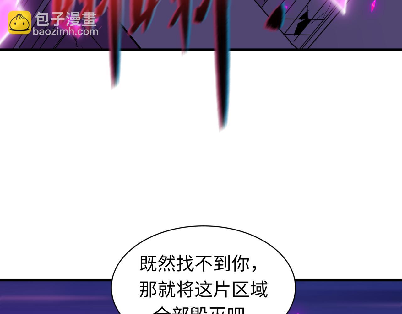 🍛全球诡异时代 第504话 扶桑篇-黑魔仙vs魔法少女！ 第31页