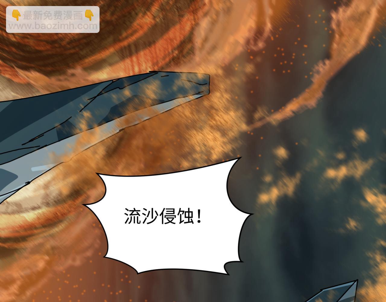 🍛全球诡异时代 第504话 扶桑篇-黑魔仙vs魔法少女！ 第44页