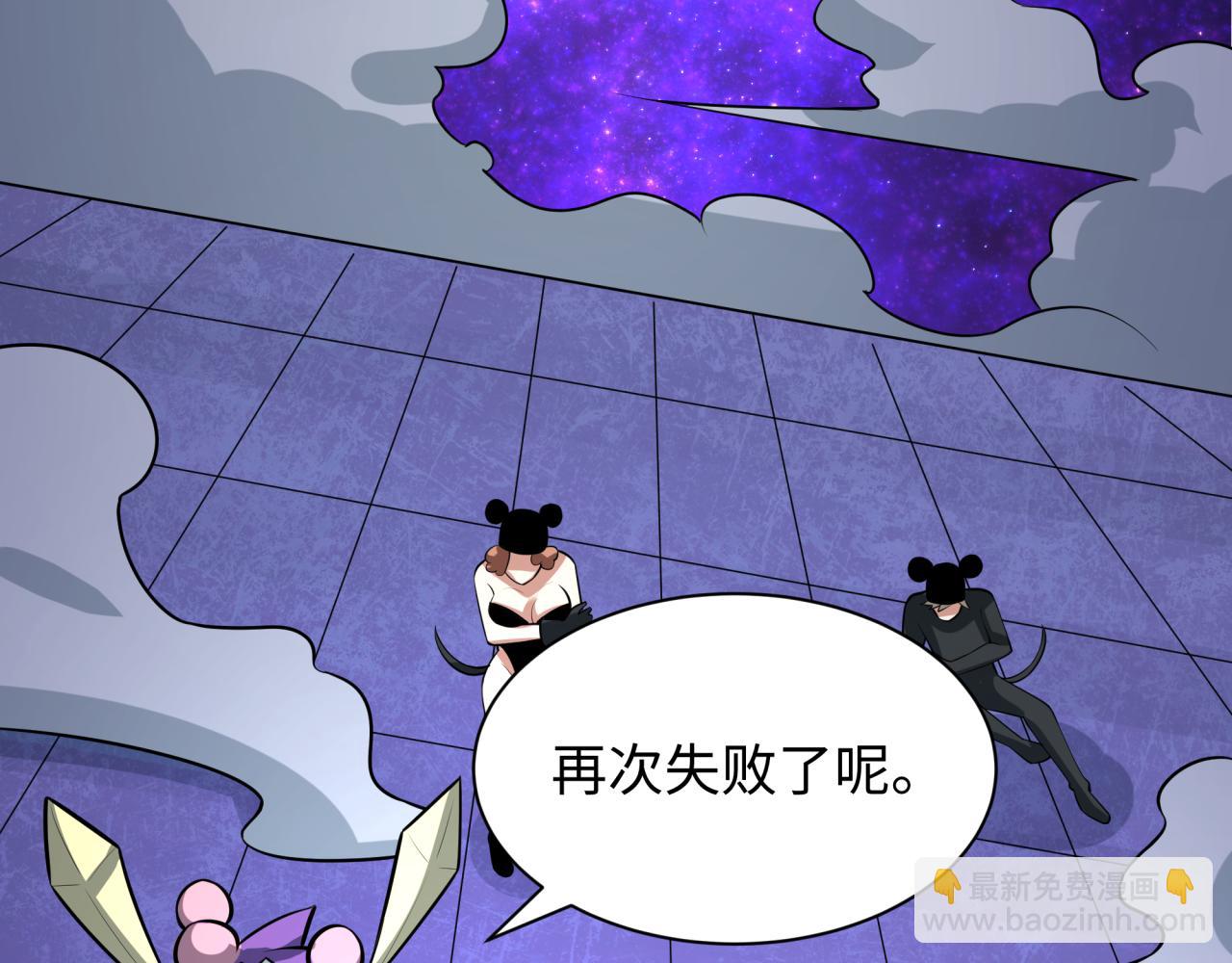 🍛全球诡异时代 第506话 扶桑篇-黑魔仙的过去！ 第19页