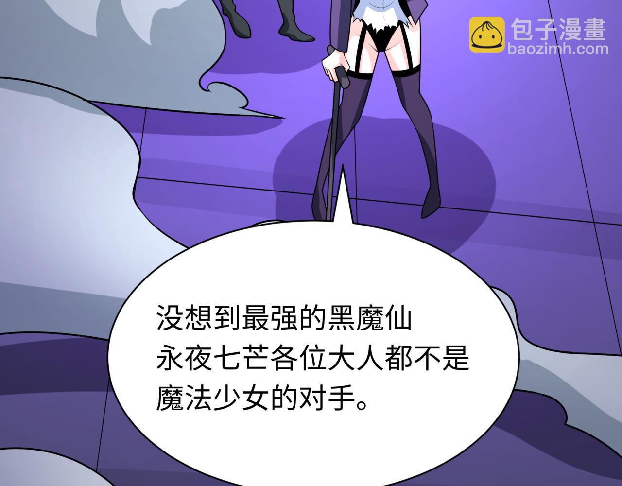 🍛全球诡异时代 第506话 扶桑篇-黑魔仙的过去！ 第21页