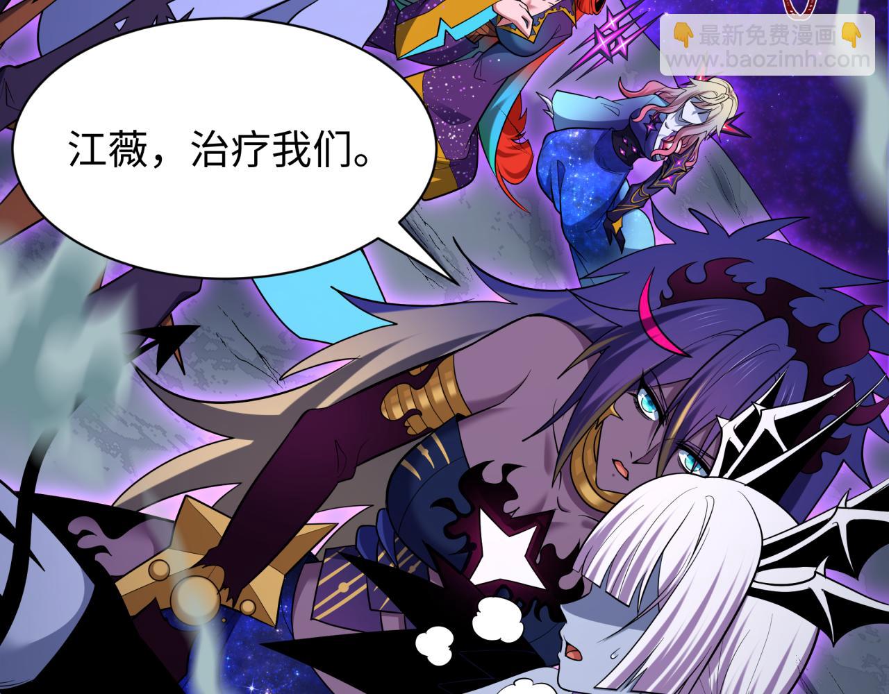 🍛全球诡异时代 第506话 扶桑篇-黑魔仙的过去！ 第24页