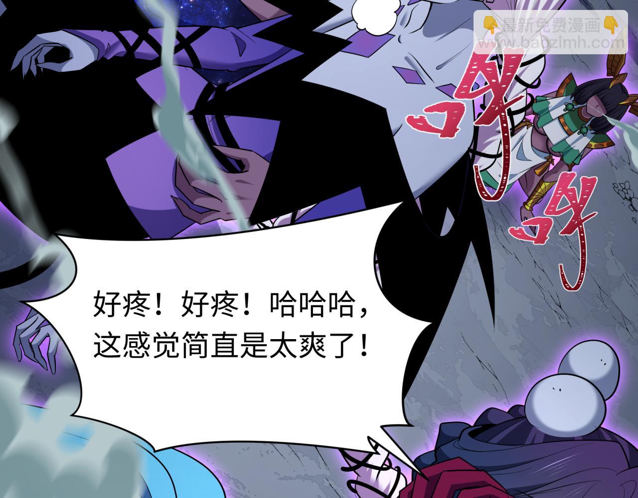 🍛全球诡异时代 第506话 扶桑篇-黑魔仙的过去！ 第25页