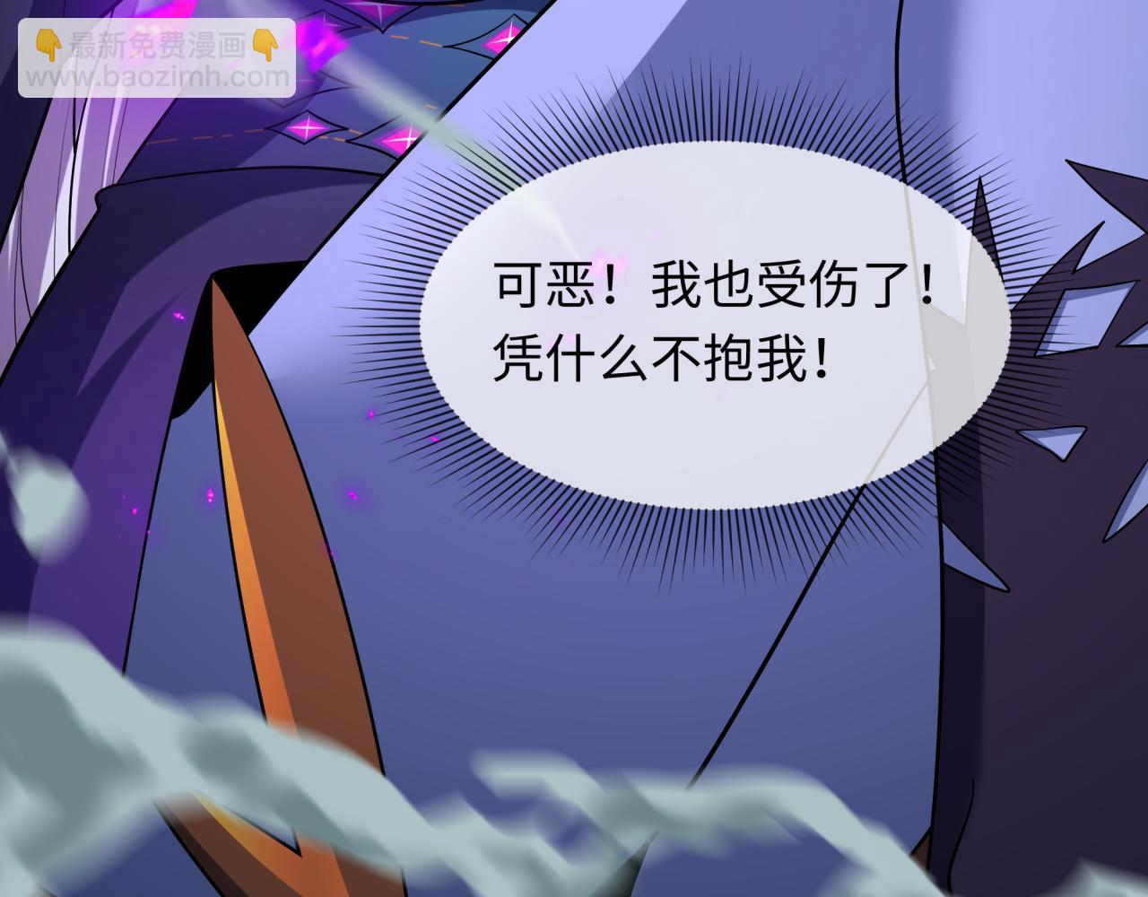 🍛全球诡异时代 第506话 扶桑篇-黑魔仙的过去！ 第29页