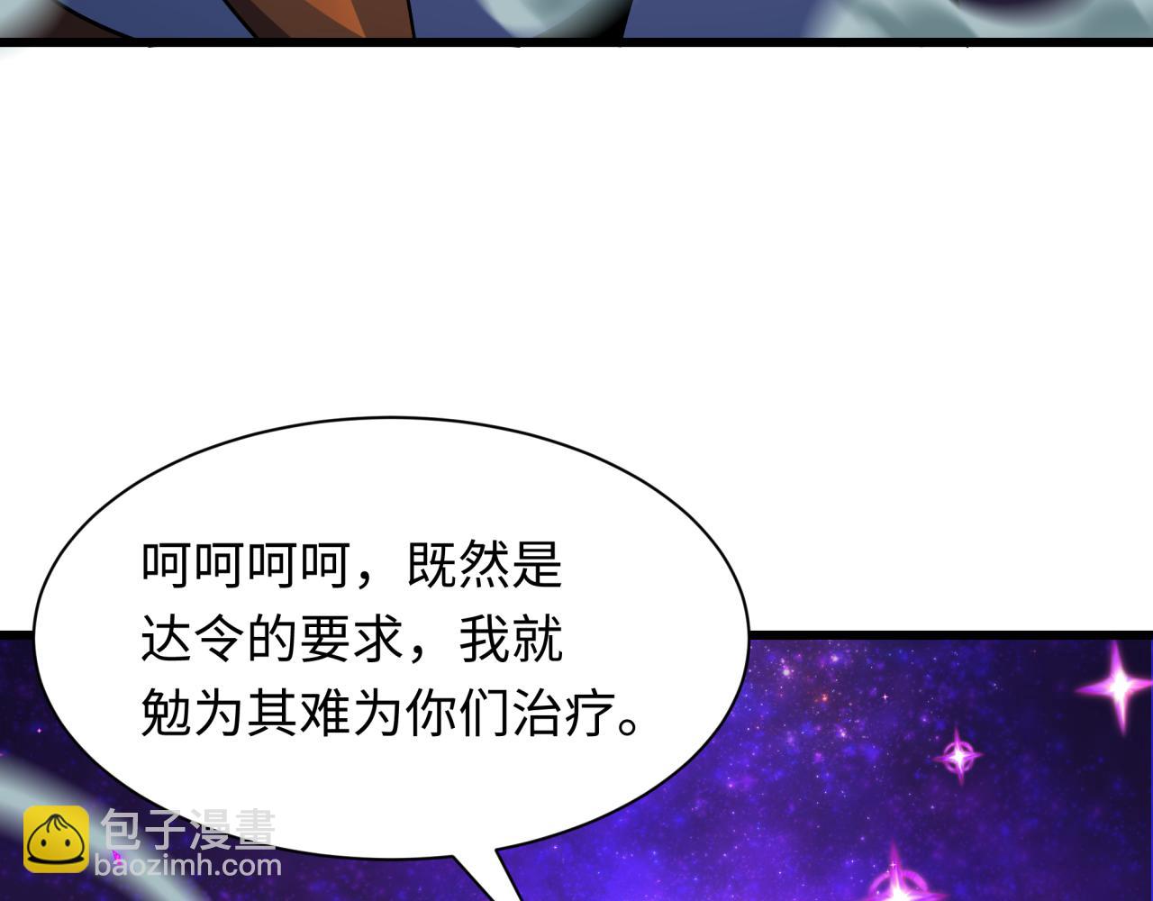 🍛全球诡异时代 第506话 扶桑篇-黑魔仙的过去！ 第30页