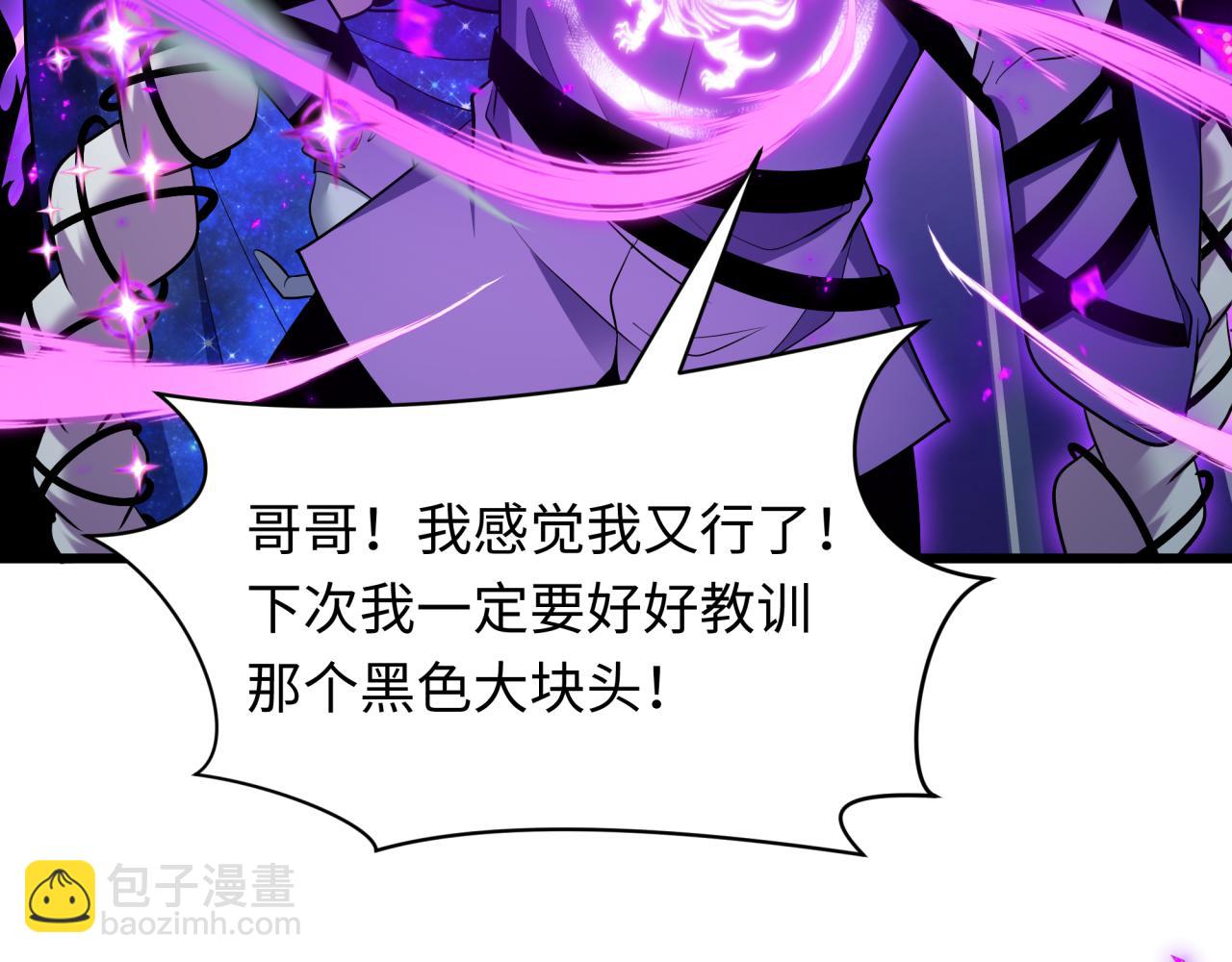 🍛全球诡异时代 第506话 扶桑篇-黑魔仙的过去！ 第37页