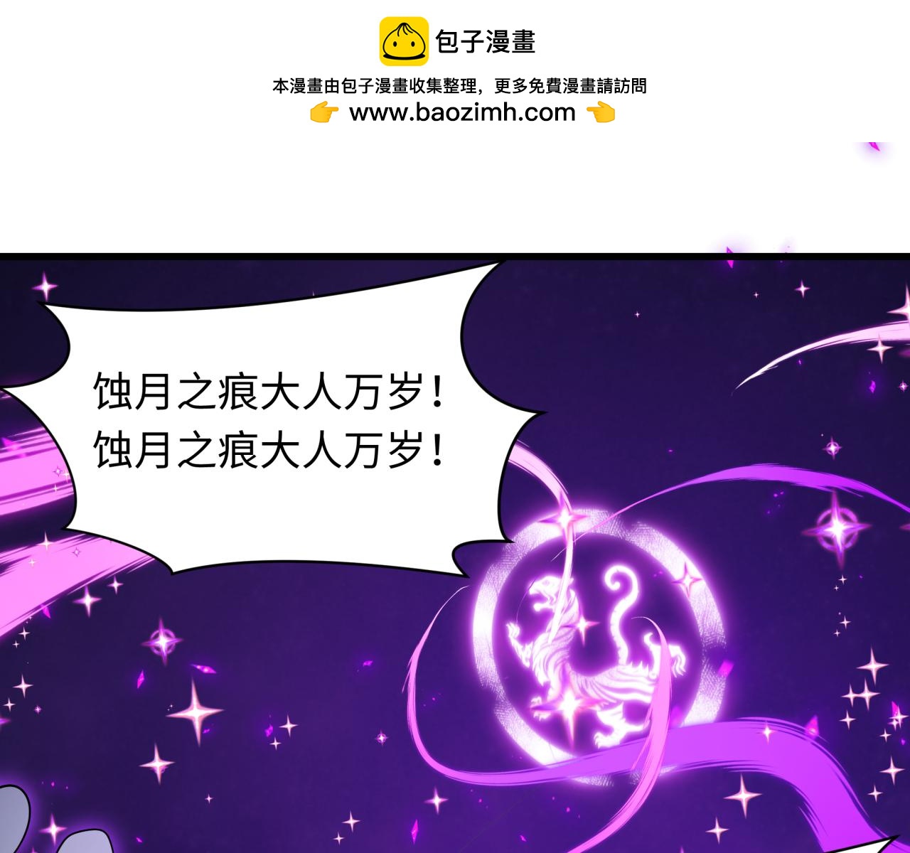 🍛全球诡异时代 第506话 扶桑篇-黑魔仙的过去！ 第38页