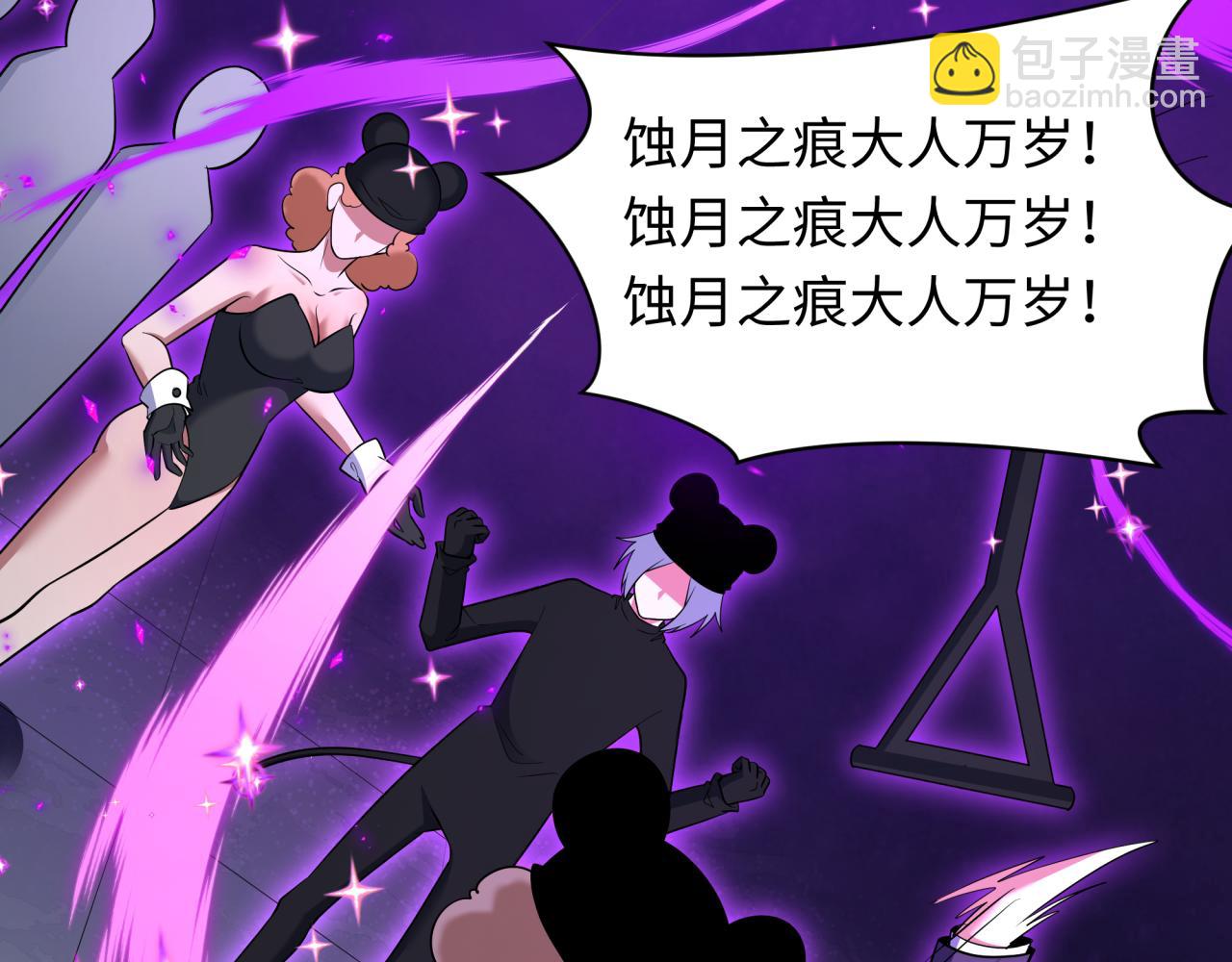 🍛全球诡异时代 第506话 扶桑篇-黑魔仙的过去！ 第39页