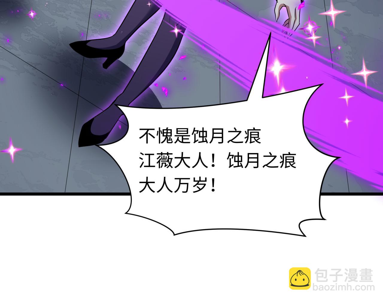 🍛全球诡异时代 第506话 扶桑篇-黑魔仙的过去！ 第41页