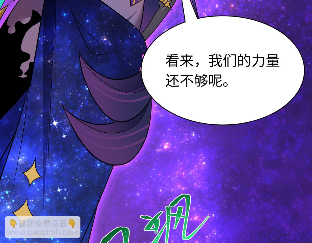 🍛全球诡异时代 第506话 扶桑篇-黑魔仙的过去！ 第47页