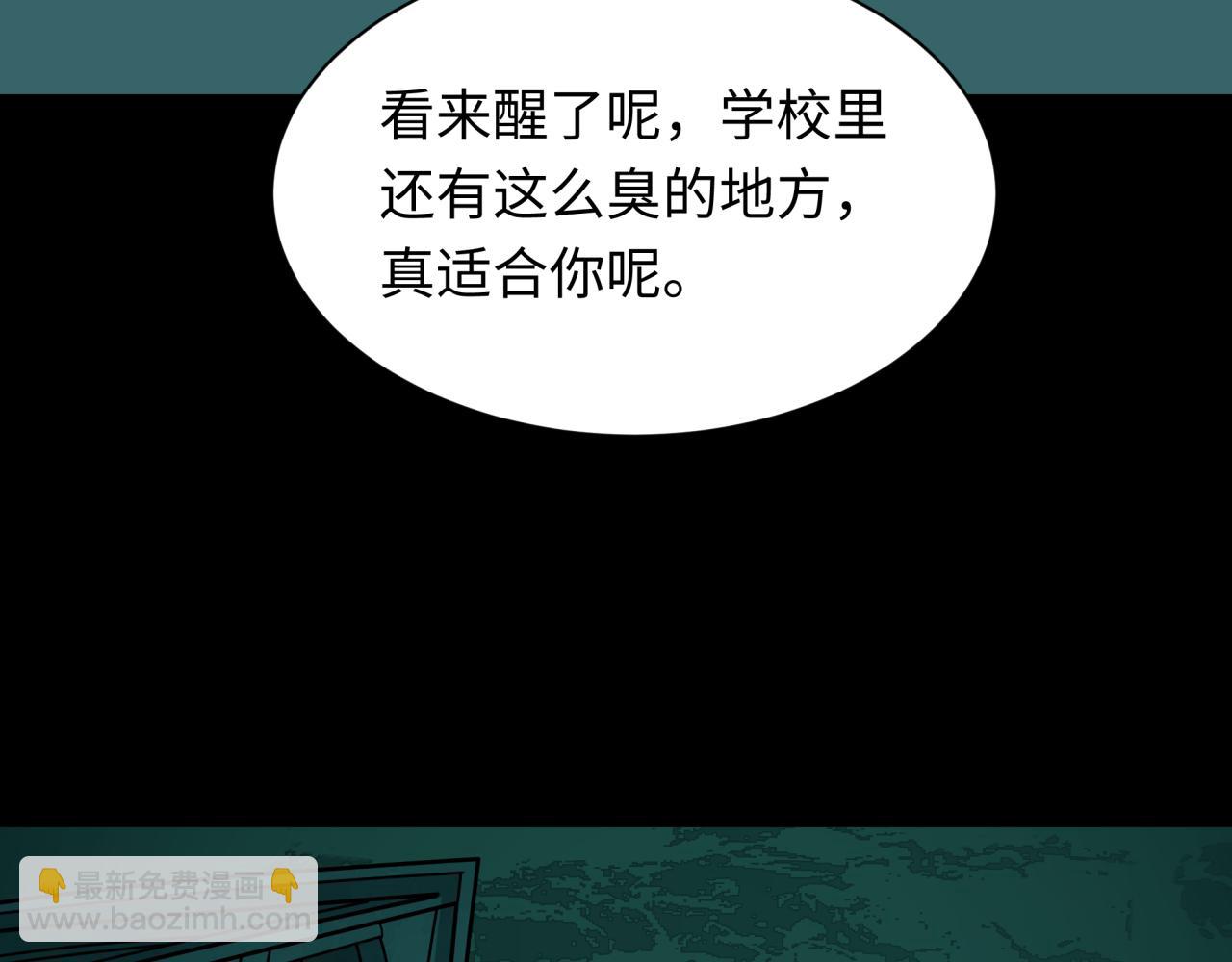 🍛全球诡异时代 第508话 扶桑篇-毁灭进行时！ 第10页