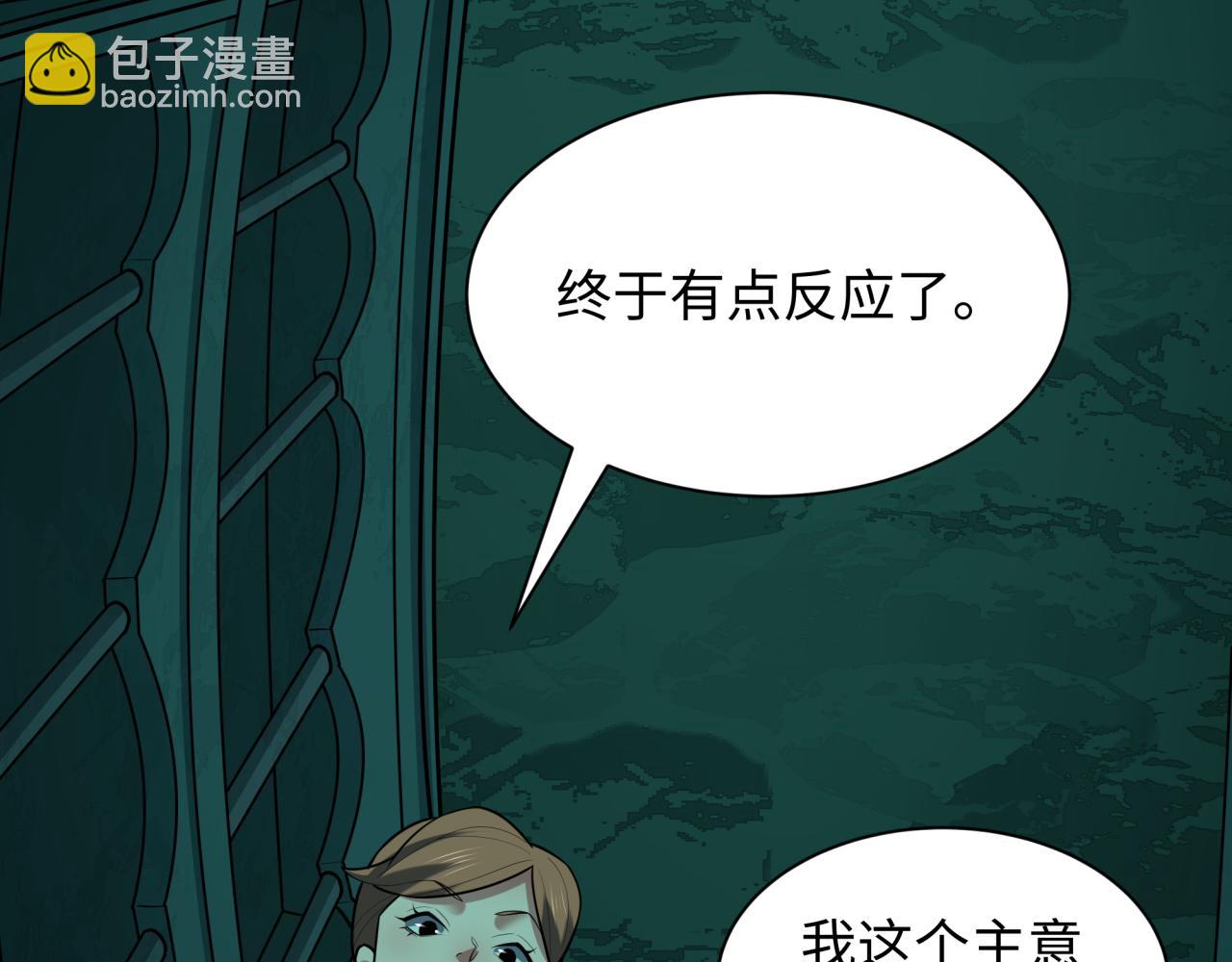 🍛全球诡异时代 第508话 扶桑篇-毁灭进行时！ 第11页