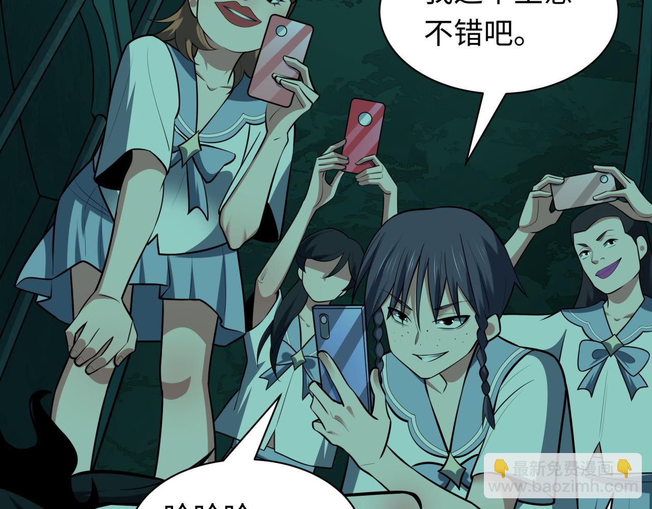 🍛全球诡异时代 第508话 扶桑篇-毁灭进行时！ 第12页