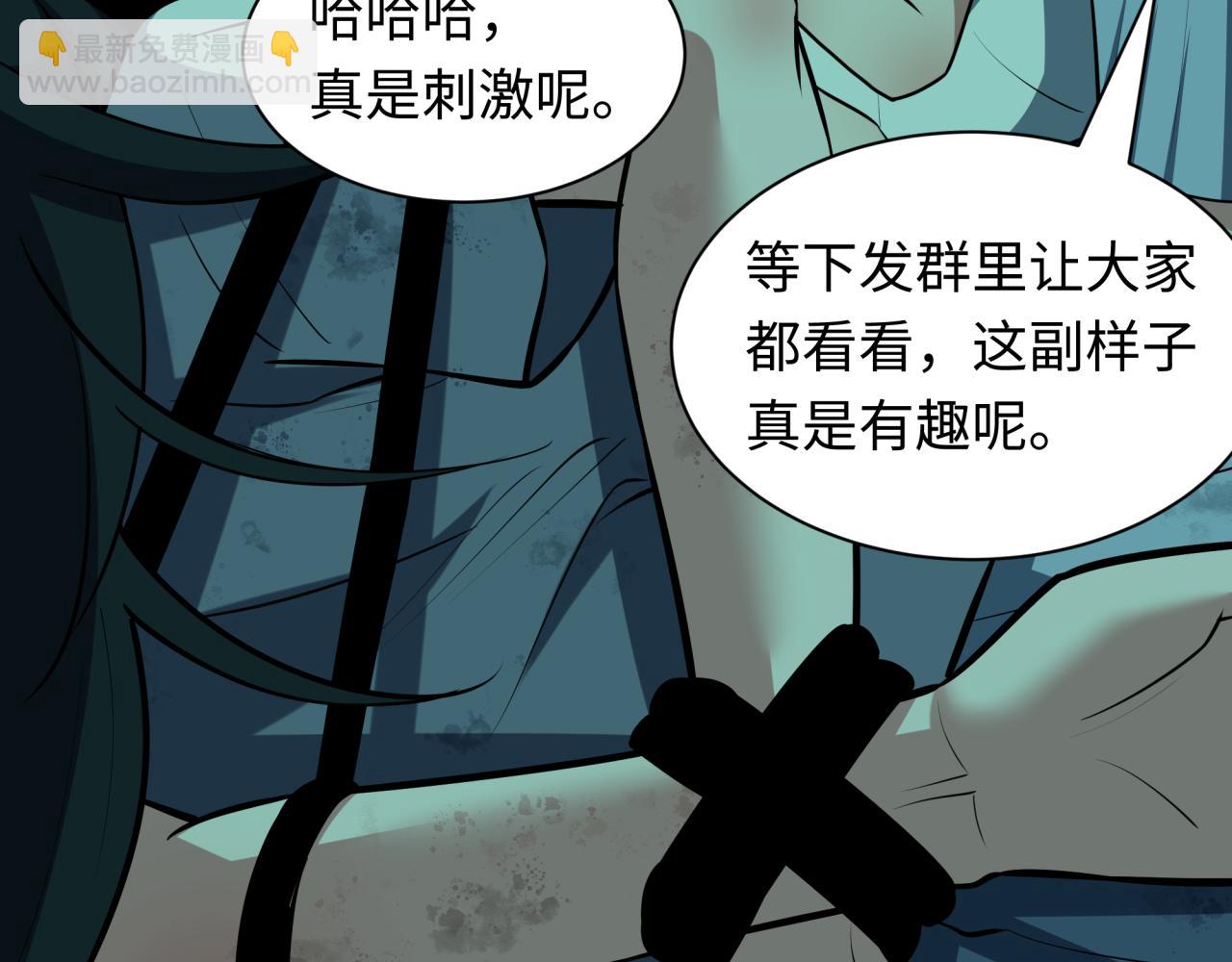 🍛全球诡异时代 第508话 扶桑篇-毁灭进行时！ 第13页