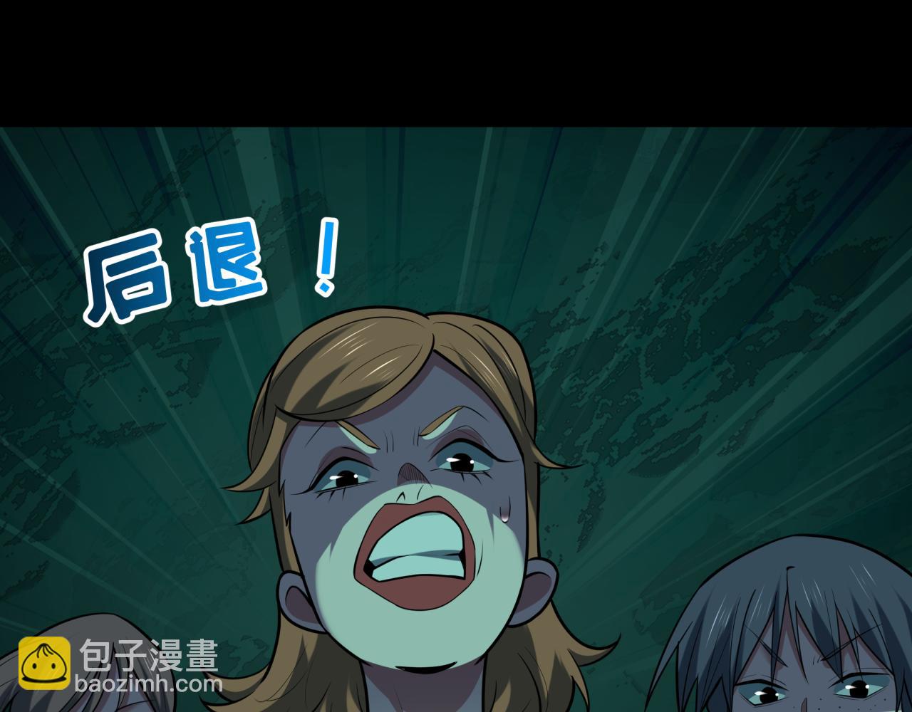 🍛全球诡异时代 第508话 扶桑篇-毁灭进行时！ 第17页