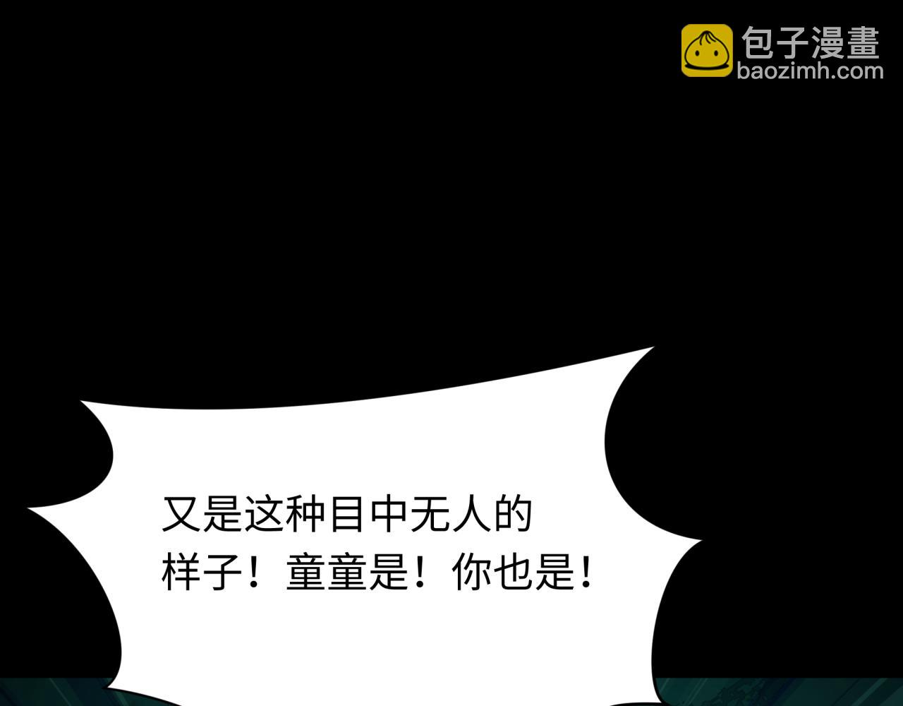 🍛全球诡异时代 第508话 扶桑篇-毁灭进行时！ 第20页