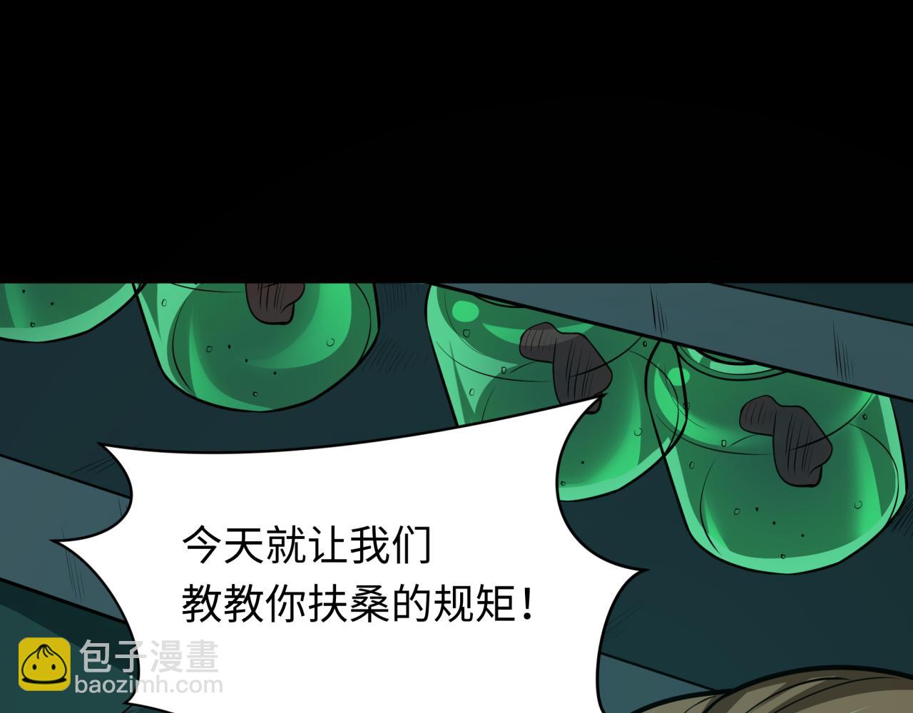 🍛全球诡异时代 第508话 扶桑篇-毁灭进行时！ 第24页