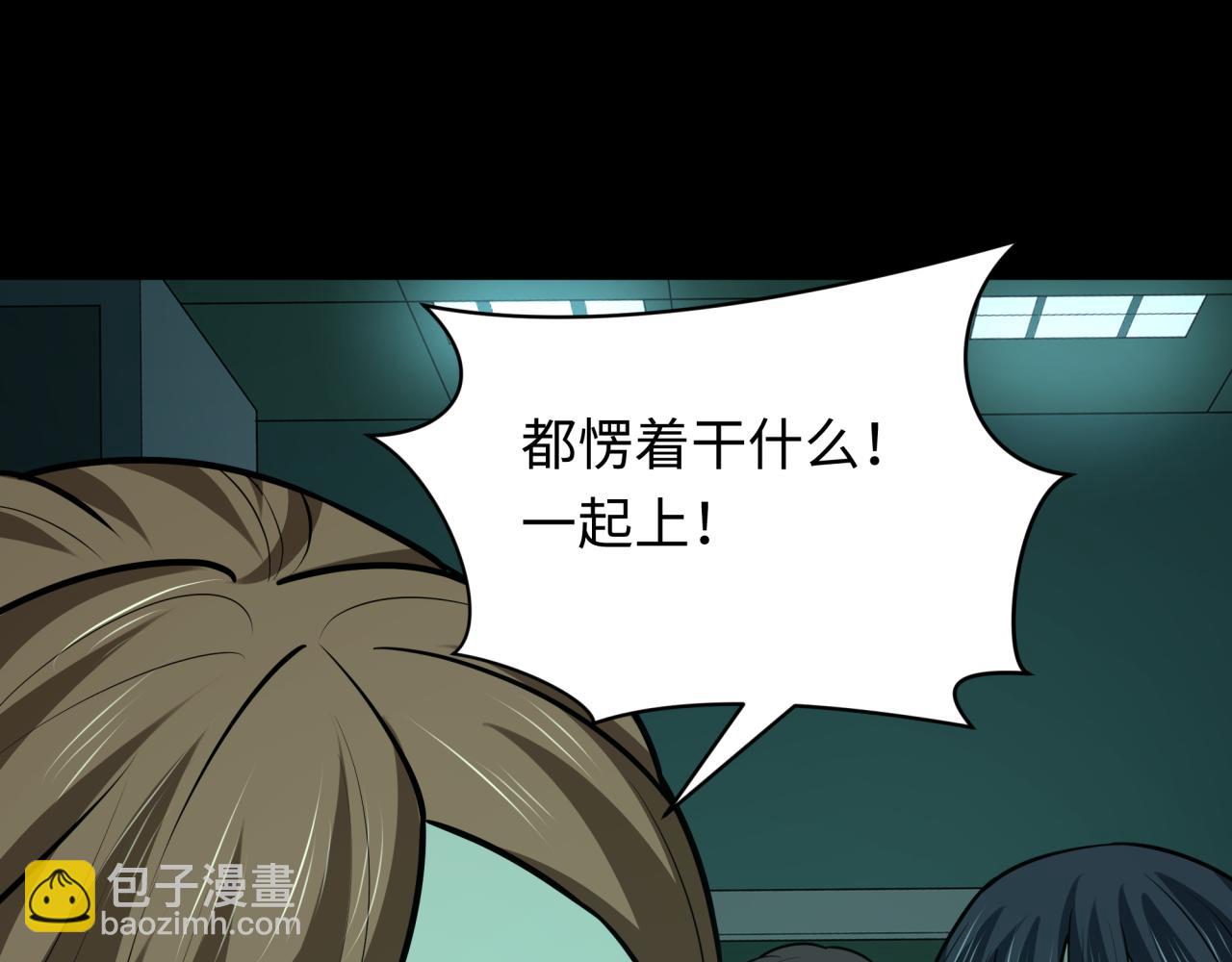 🍛全球诡异时代 第508话 扶桑篇-毁灭进行时！ 第28页