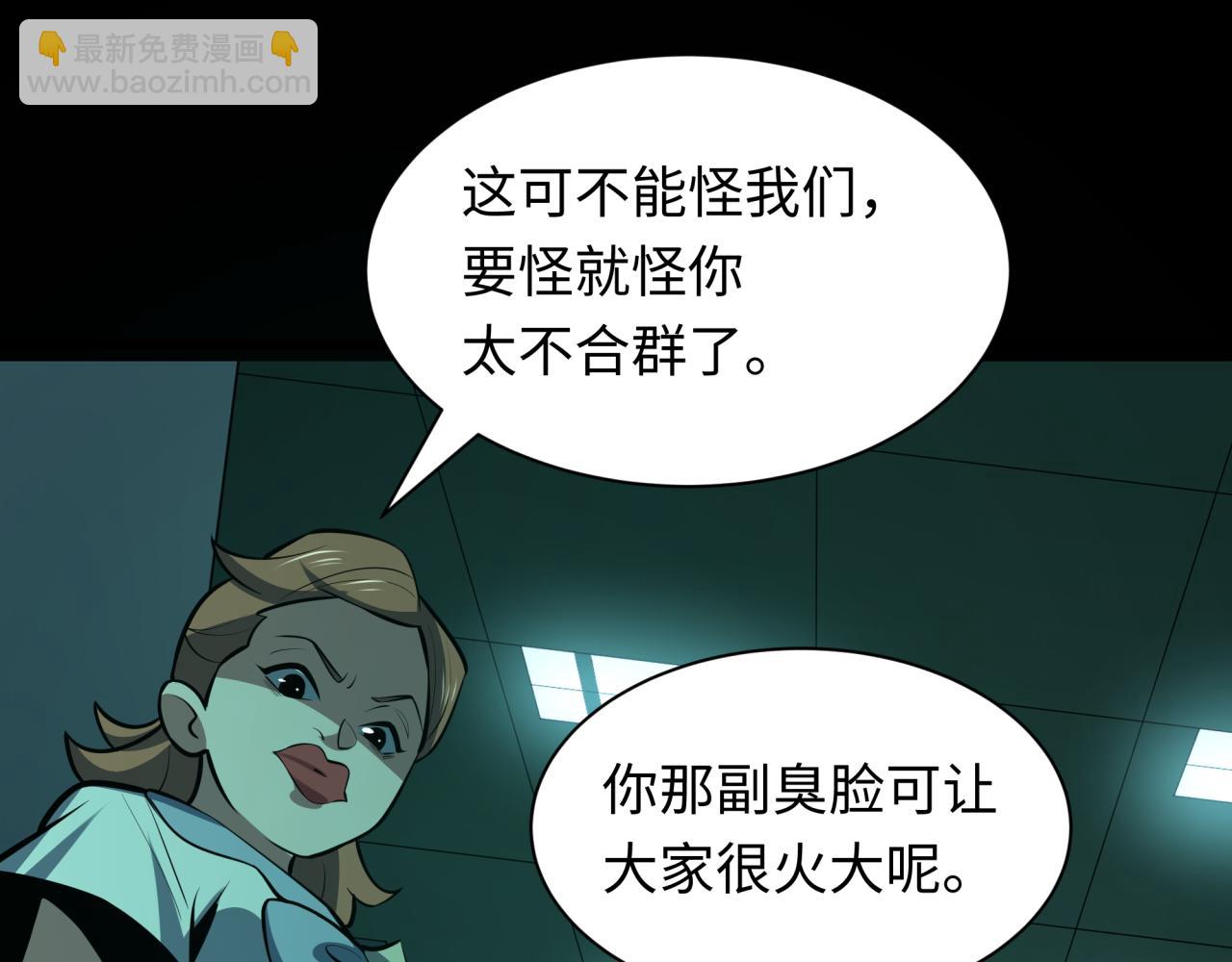 🍛全球诡异时代 第508话 扶桑篇-毁灭进行时！ 第31页
