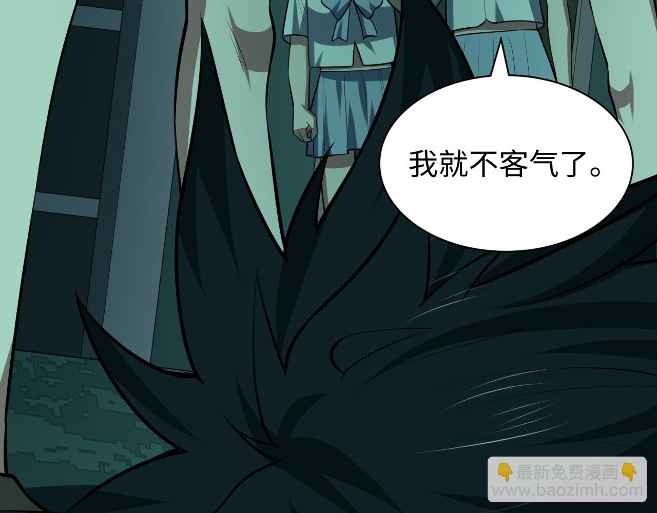 🍛全球诡异时代 第508话 扶桑篇-毁灭进行时！ 第33页