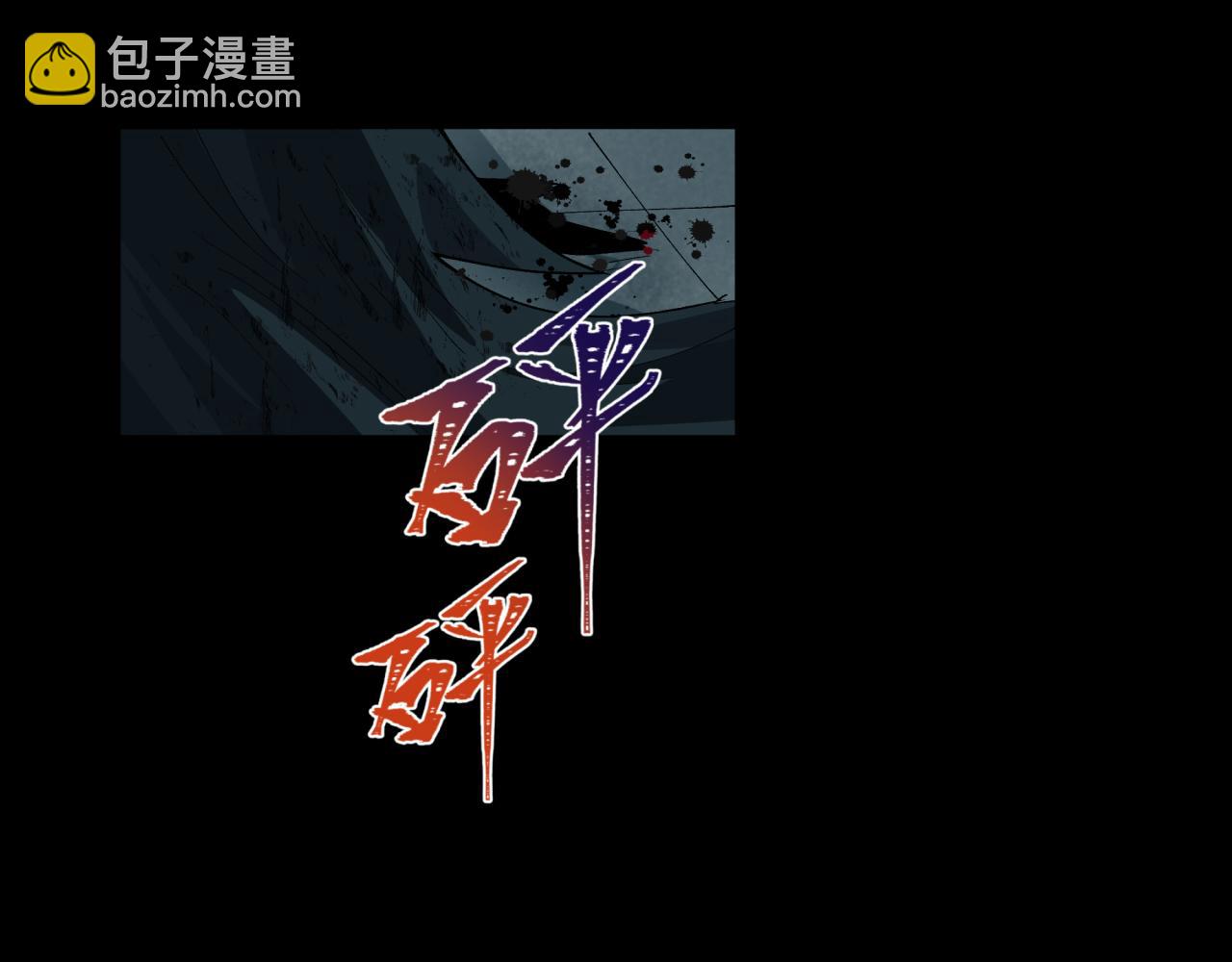🍛全球诡异时代 第508话 扶桑篇-毁灭进行时！ 第40页