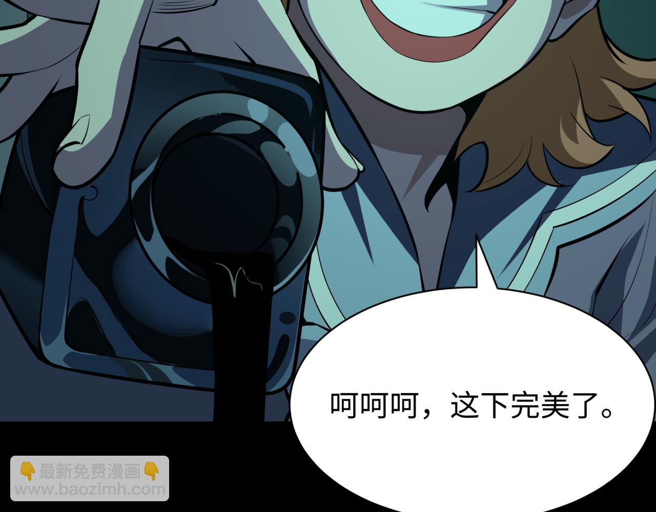 🍛全球诡异时代 第508话 扶桑篇-毁灭进行时！ 第42页