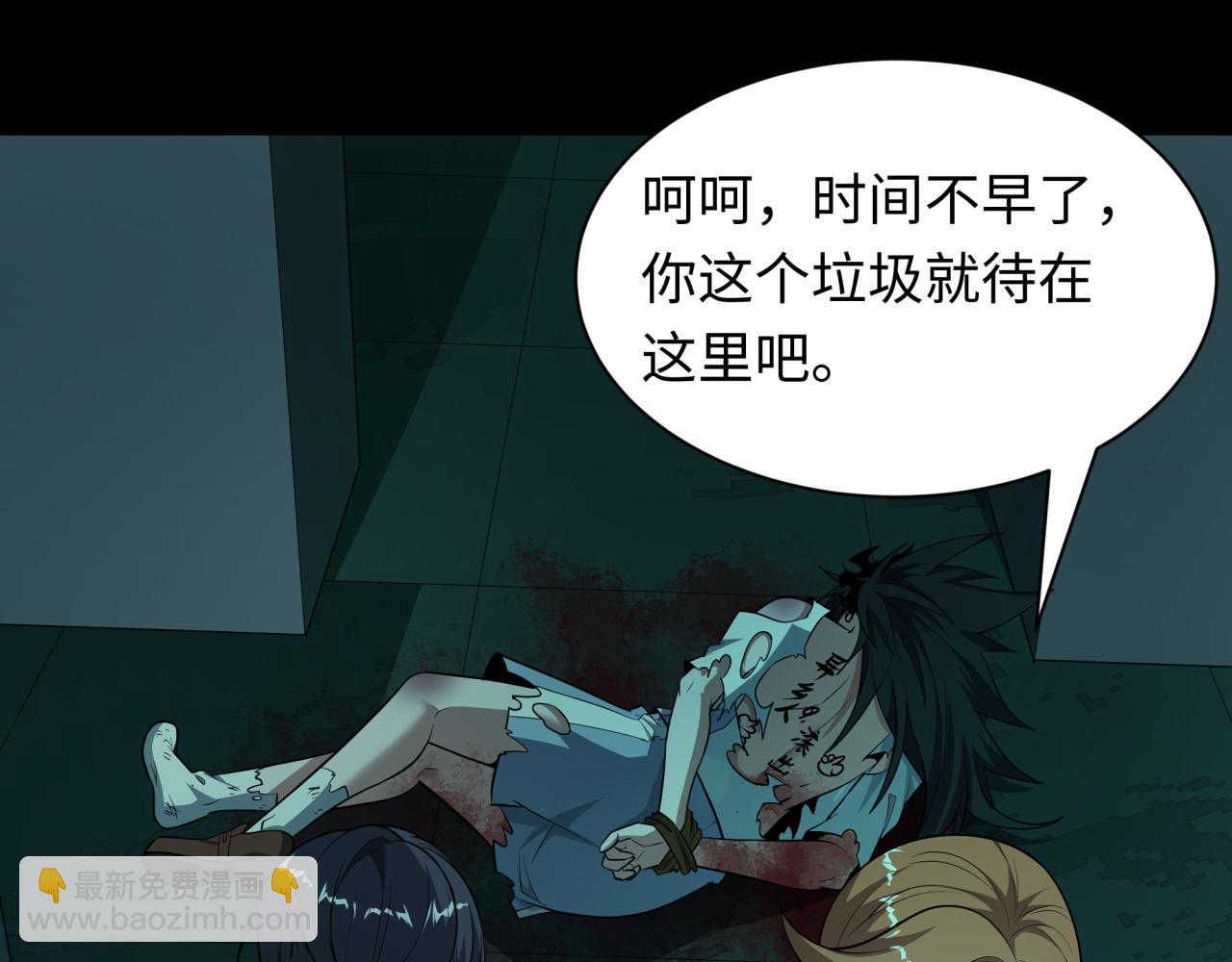 🍛全球诡异时代 第508话 扶桑篇-毁灭进行时！ 第48页