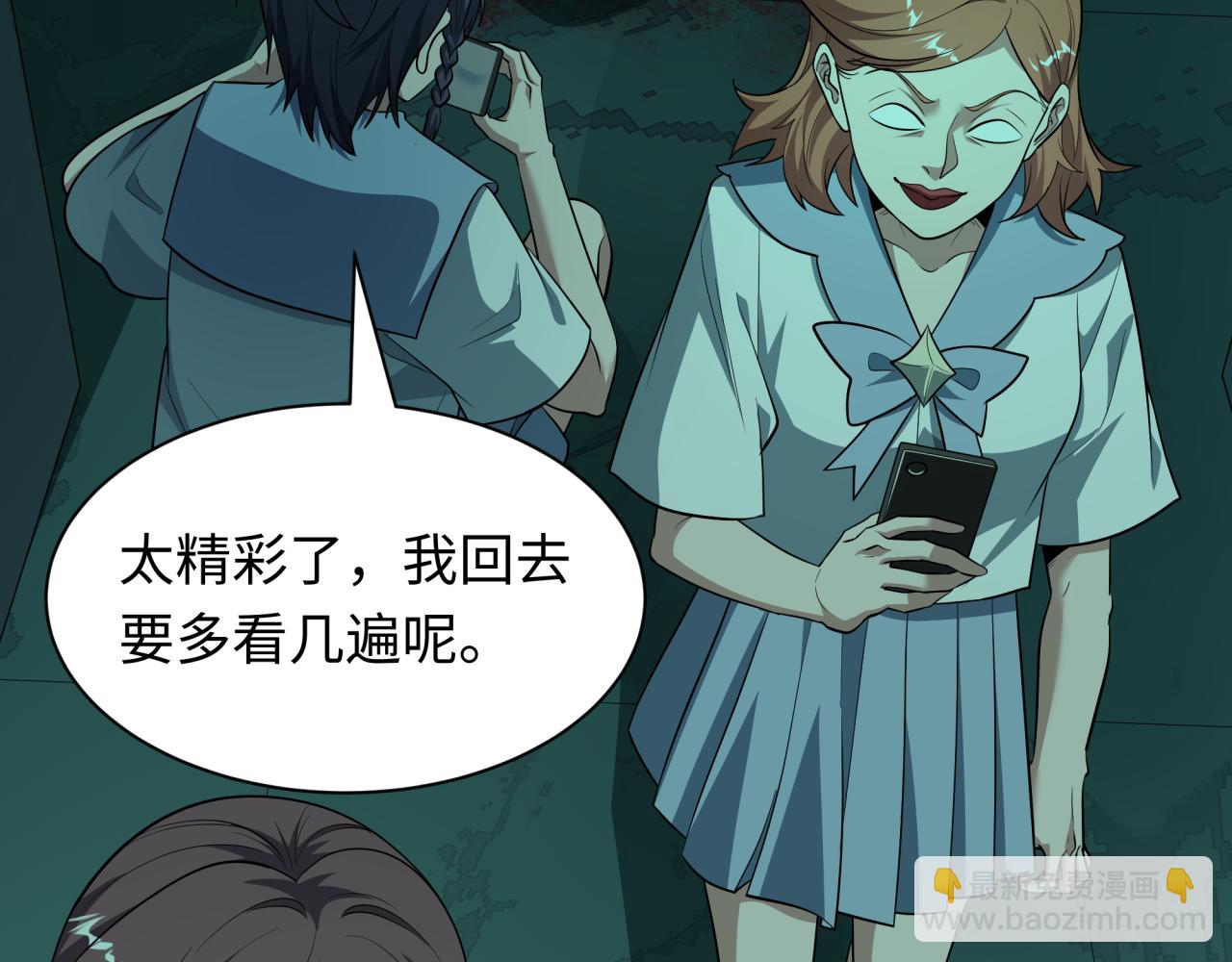 🍛全球诡异时代 第508话 扶桑篇-毁灭进行时！ 第49页