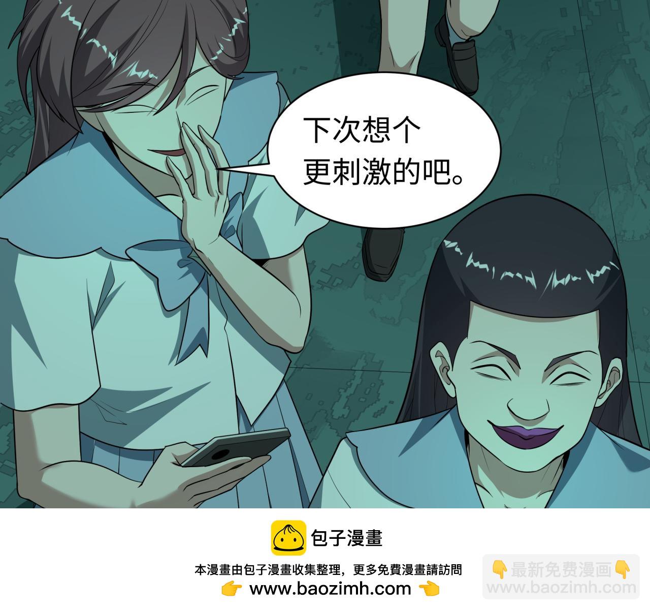 🍛全球诡异时代 第508话 扶桑篇-毁灭进行时！ 第50页