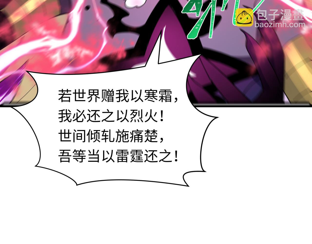 🍛全球诡异时代 第510话 扶桑篇-罗生门！ 第10页