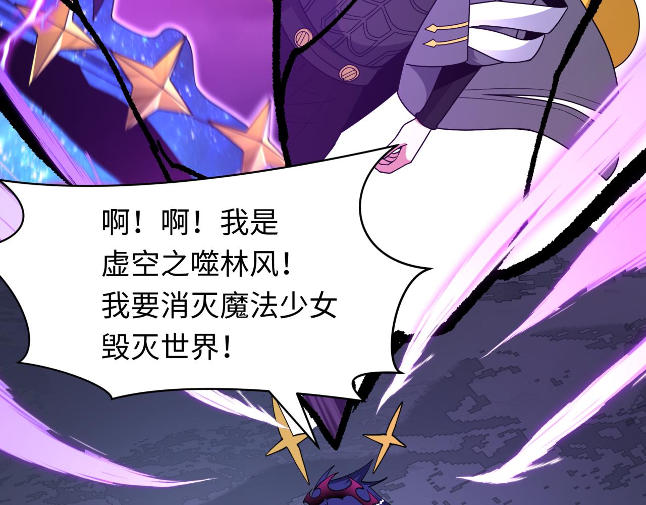 🍛全球诡异时代 第510话 扶桑篇-罗生门！ 第35页