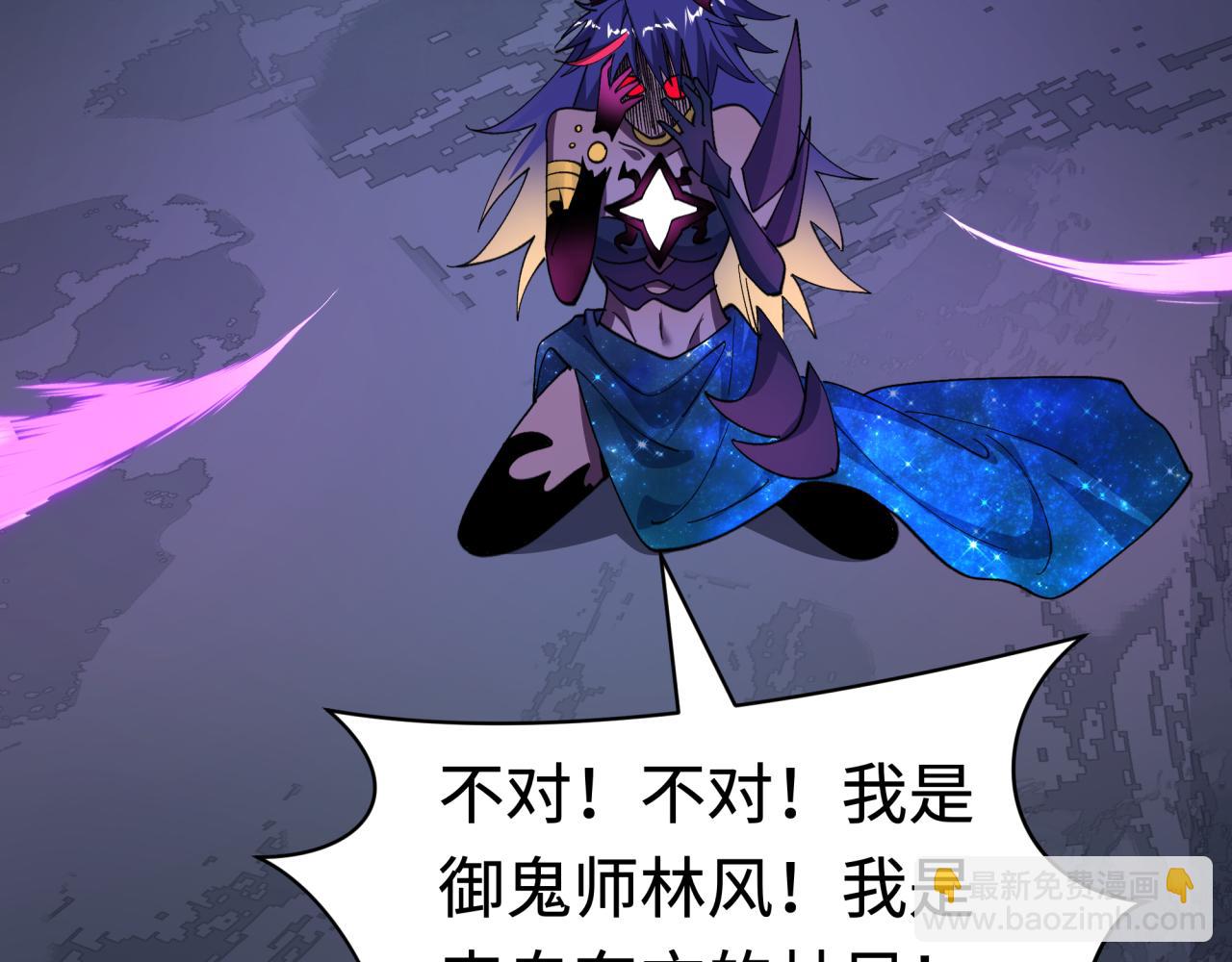 🍛全球诡异时代 第510话 扶桑篇-罗生门！ 第36页