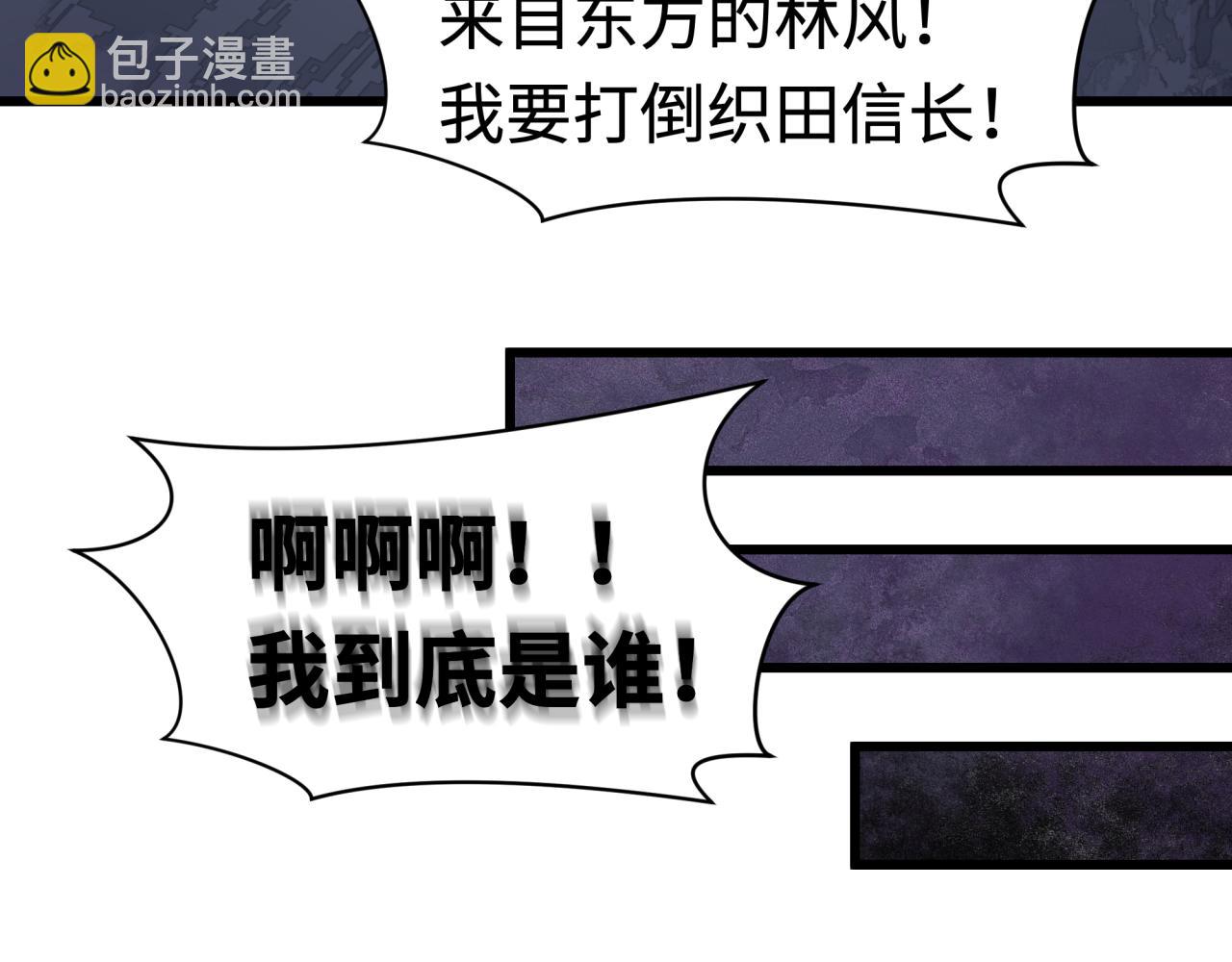 🍛全球诡异时代 第510话 扶桑篇-罗生门！ 第37页