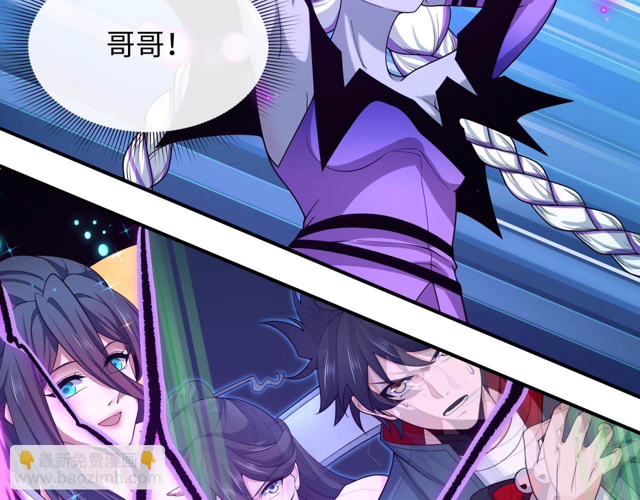 🍛全球诡异时代 第510话 扶桑篇-罗生门！ 第41页