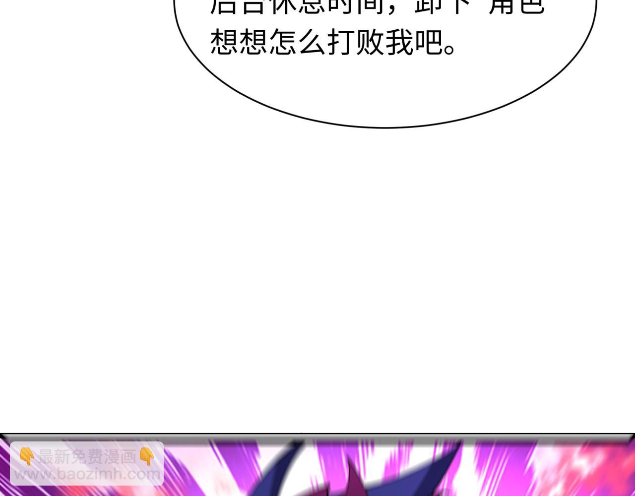 🍛全球诡异时代 第510话 扶桑篇-罗生门！ 第8页