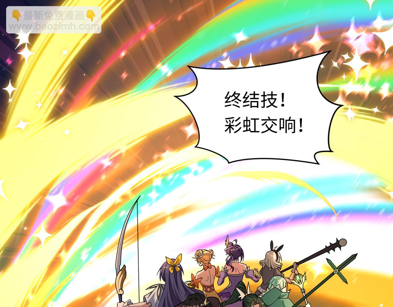 🍛全球诡异时代 第517话 扶桑篇-魔法少女战败！惩罚开始！ 第13页