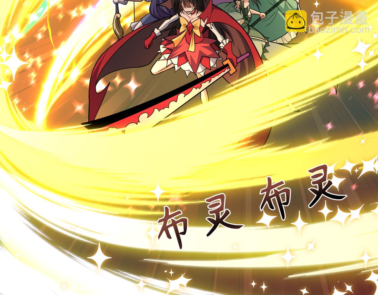 🍛全球诡异时代 第517话 扶桑篇-魔法少女战败！惩罚开始！ 第14页