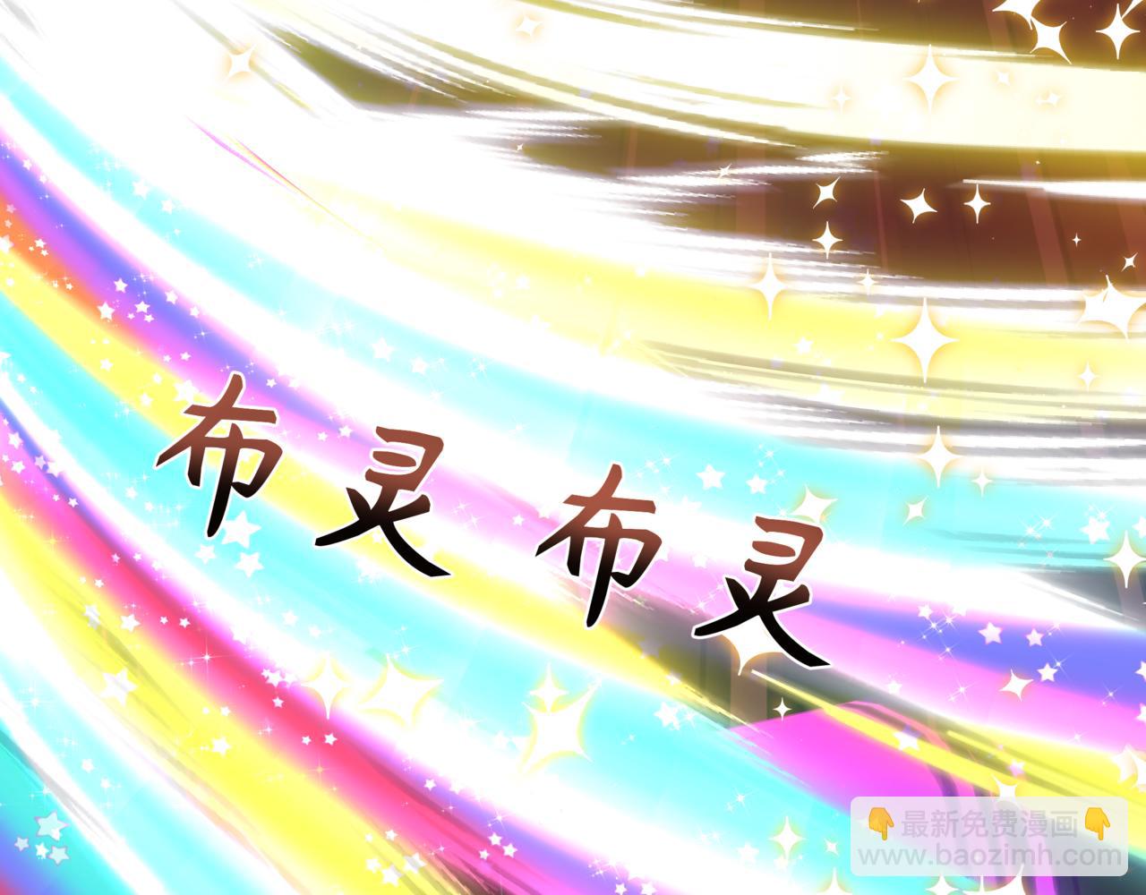 🍛全球诡异时代 第517话 扶桑篇-魔法少女战败！惩罚开始！ 第15页