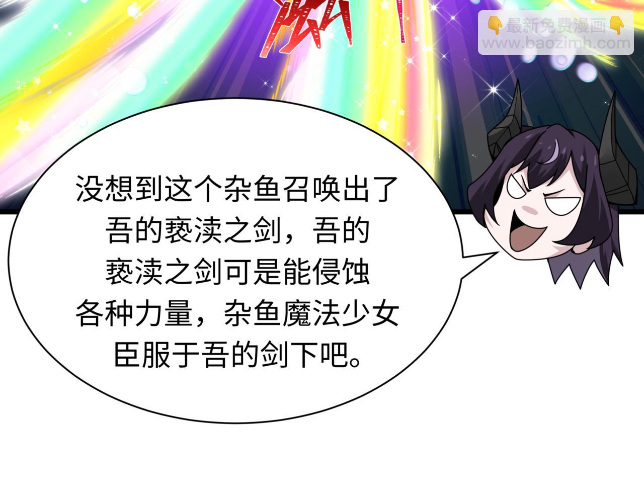 🍛全球诡异时代 第517话 扶桑篇-魔法少女战败！惩罚开始！ 第26页