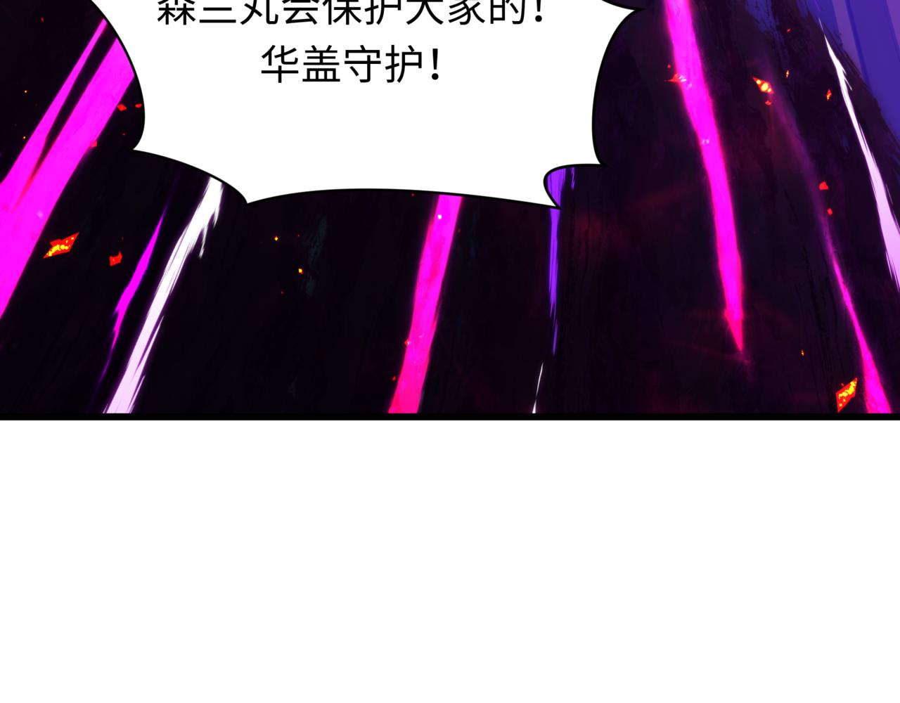 🍛全球诡异时代 第517话 扶桑篇-魔法少女战败！惩罚开始！ 第29页