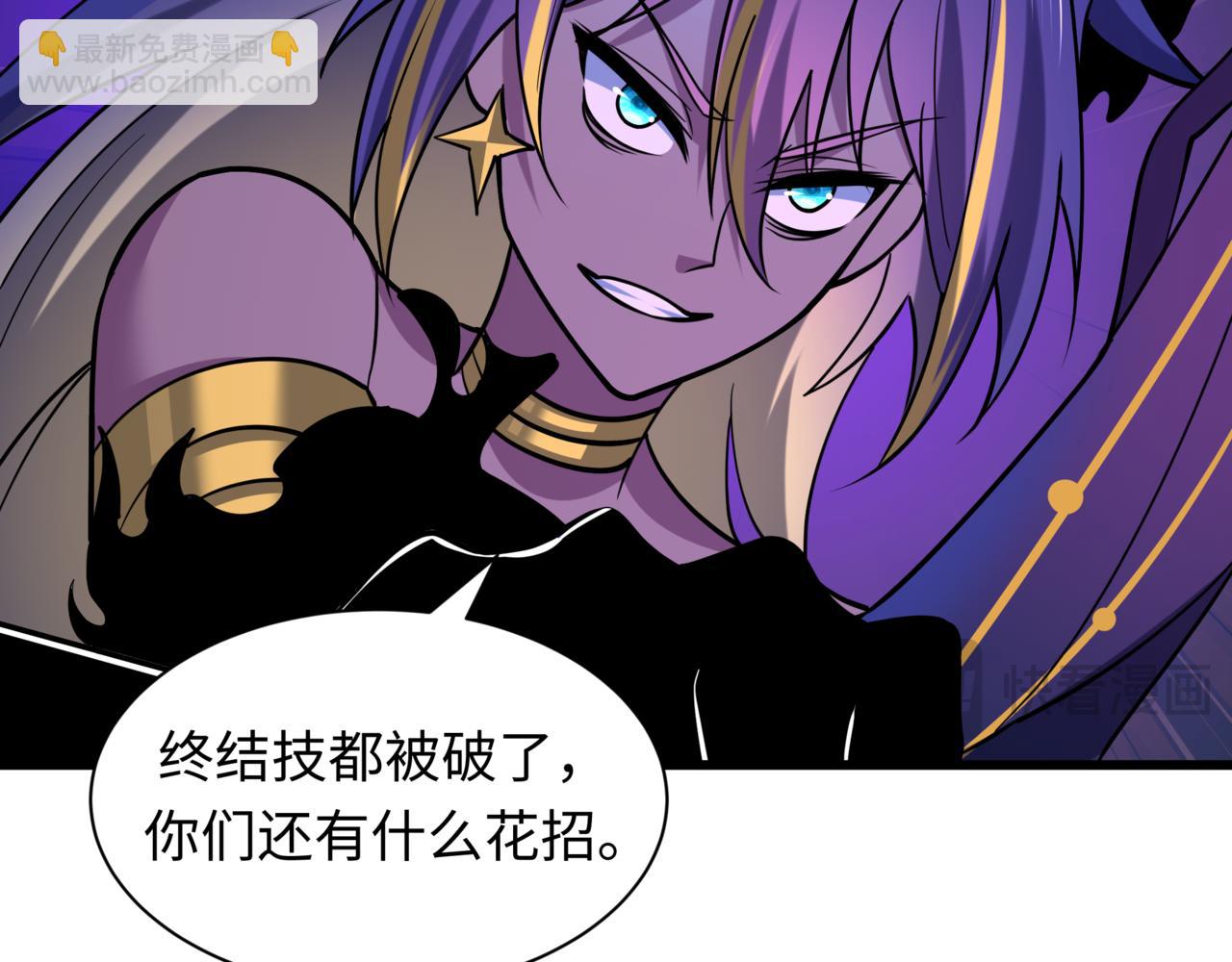 🍛全球诡异时代 第517话 扶桑篇-魔法少女战败！惩罚开始！ 第31页