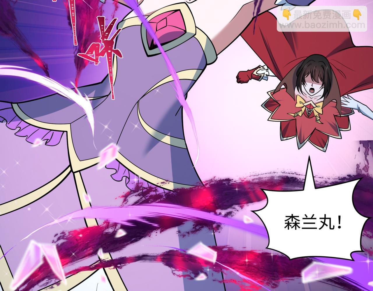 🍛全球诡异时代 第517话 扶桑篇-魔法少女战败！惩罚开始！ 第33页