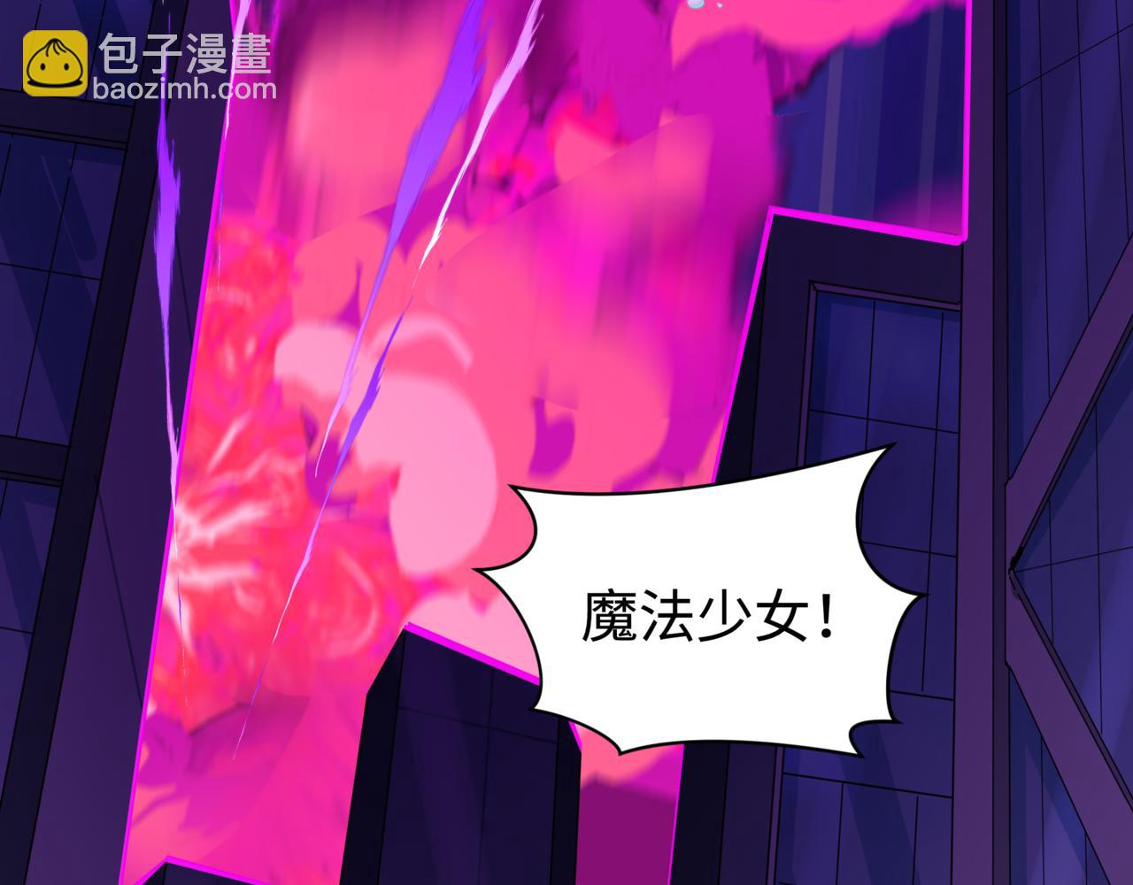 🍛全球诡异时代 第517话 扶桑篇-魔法少女战败！惩罚开始！ 第40页