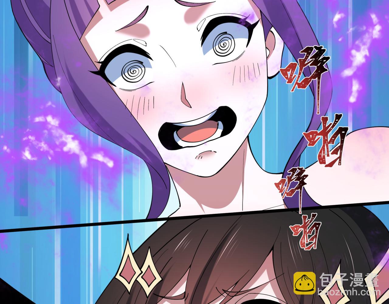 🍛全球诡异时代 第517话 扶桑篇-魔法少女战败！惩罚开始！ 第44页