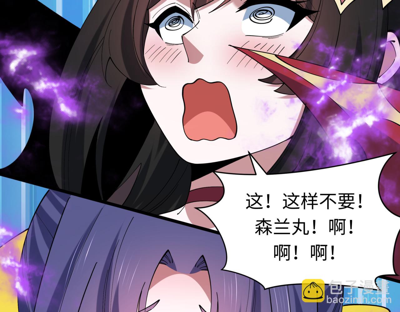 🍛全球诡异时代 第517话 扶桑篇-魔法少女战败！惩罚开始！ 第45页
