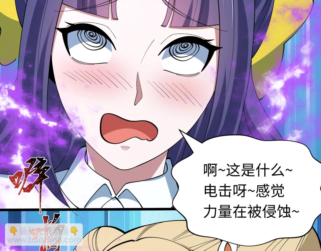 🍛全球诡异时代 第517话 扶桑篇-魔法少女战败！惩罚开始！ 第46页