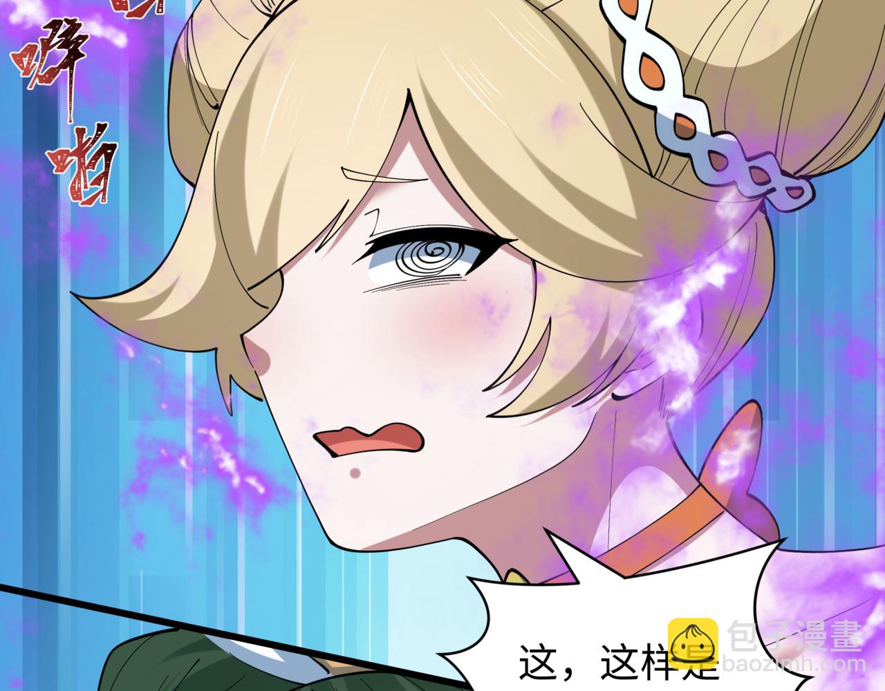 🍛全球诡异时代 第517话 扶桑篇-魔法少女战败！惩罚开始！ 第47页