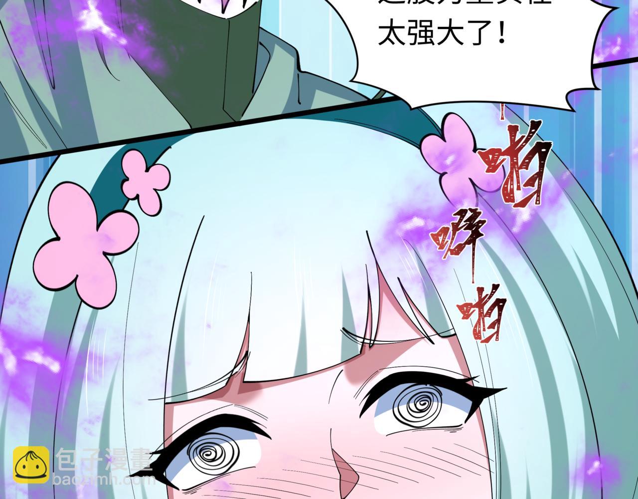 🍛全球诡异时代 第517话 扶桑篇-魔法少女战败！惩罚开始！ 第49页