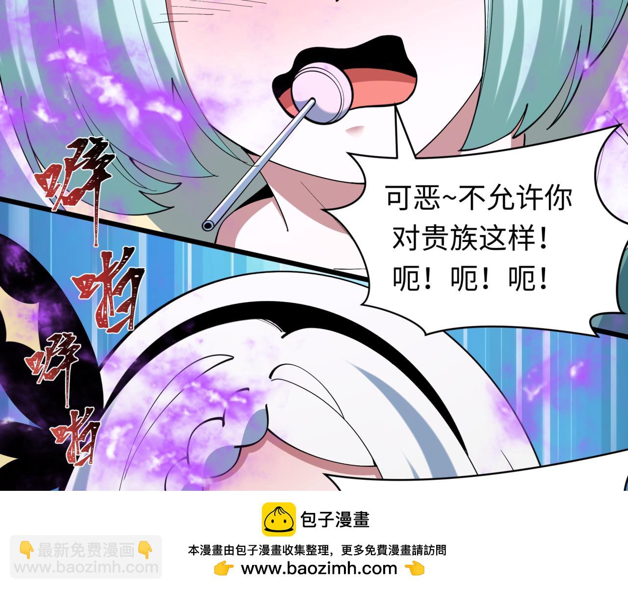 🍛全球诡异时代 第517话 扶桑篇-魔法少女战败！惩罚开始！ 第50页