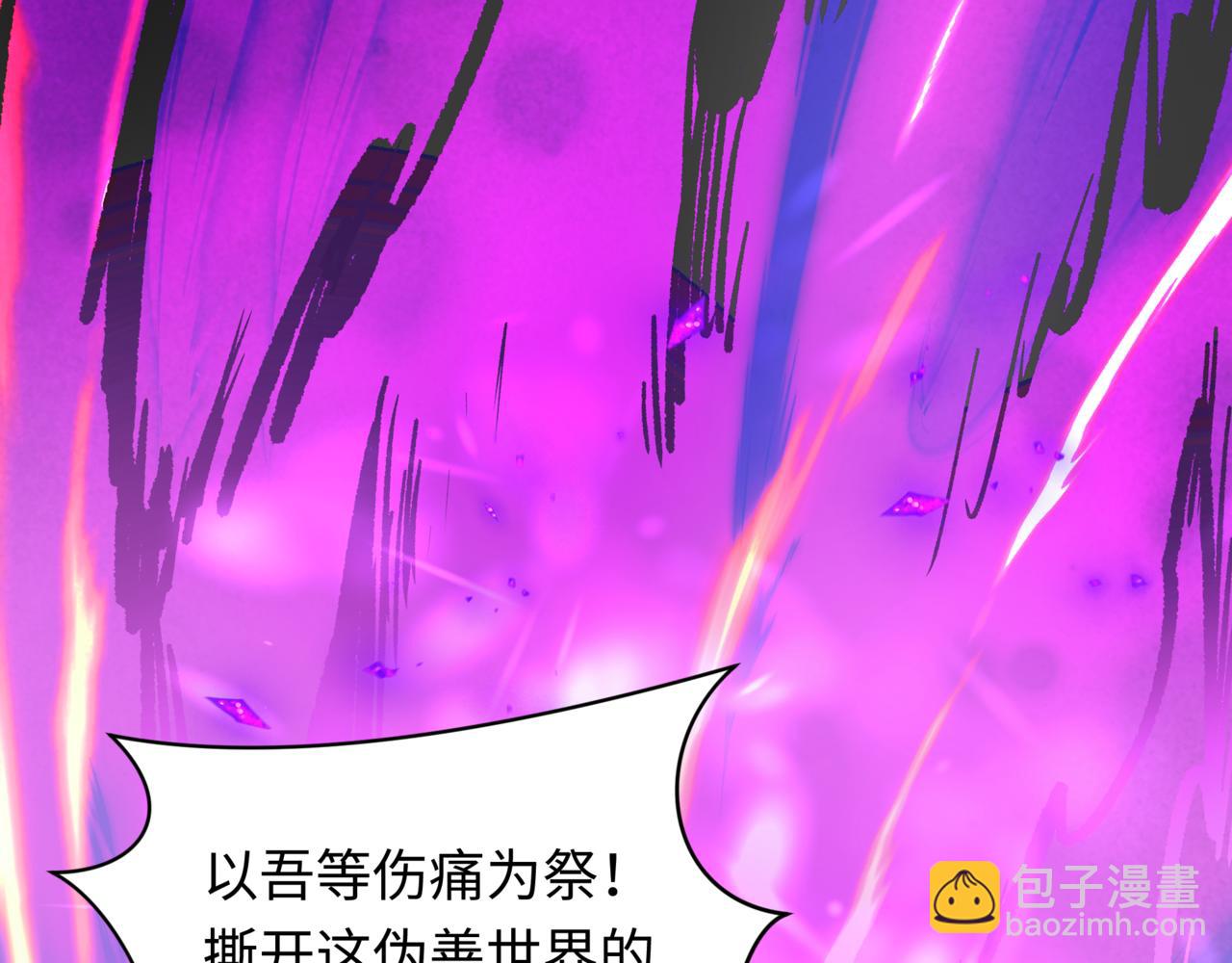 🍛全球诡异时代 第517话 扶桑篇-魔法少女战败！惩罚开始！ 第7页